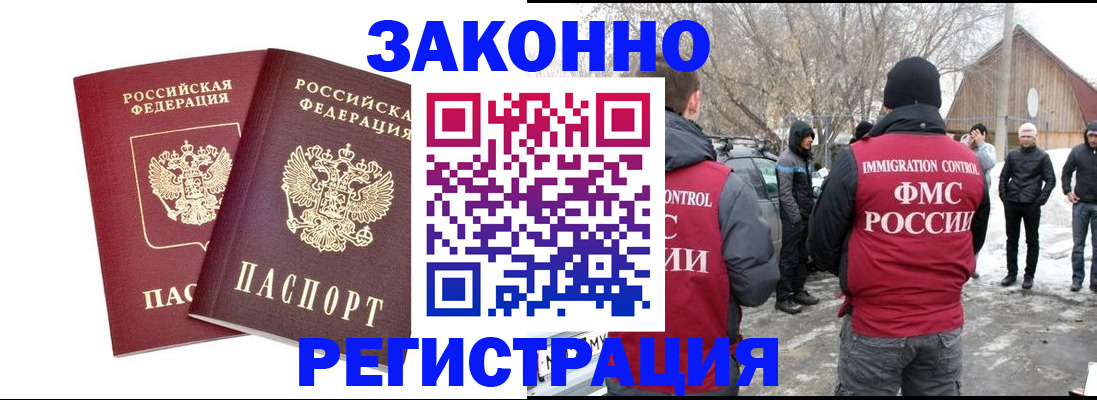 временная регистрация в Волгоградской области
