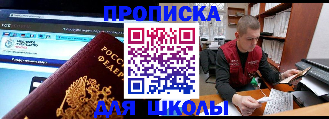 временная регистрация поиск в Волгоградской области